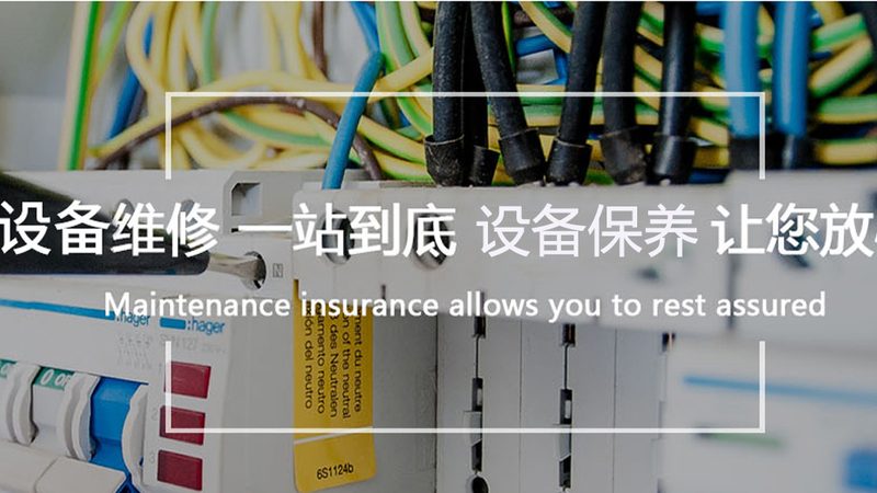 低压电器生产厂家产品规格表：揭秘选型背后的逻辑